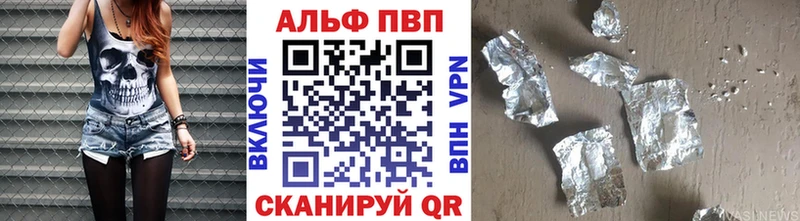 Alfa_PVP VHQ Новошахтинск