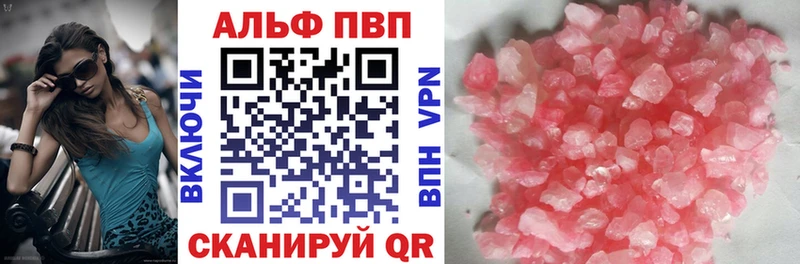 Alpha PVP мука Новошахтинск
