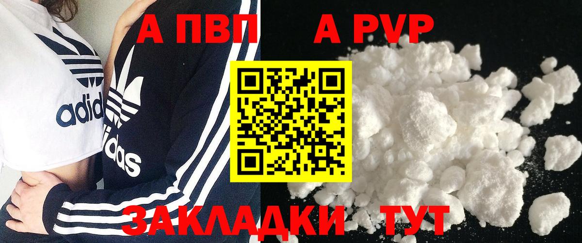 где купить наркоту  Альфа ПВП крисы CK  Новошахтинск  Вход с VPN  Alpha-PVP мука  A-PVP 