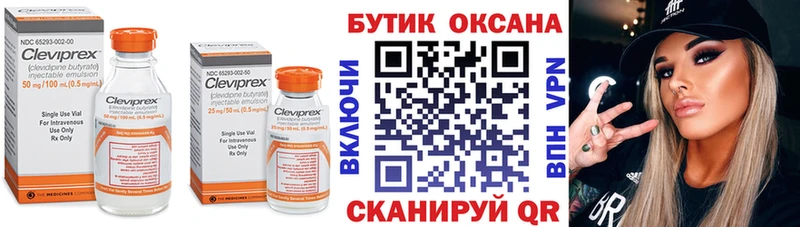 БУТИРАТ жидкий экстази  Новошахтинск 