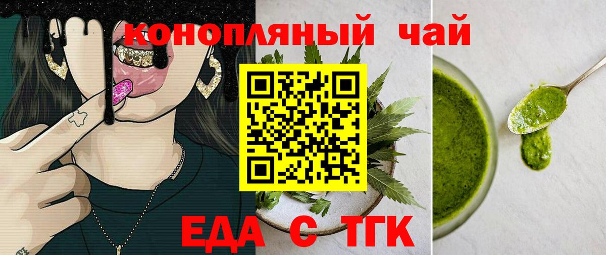 Новошахтинск  Canna-Cookies конопля  Вход с VPN 