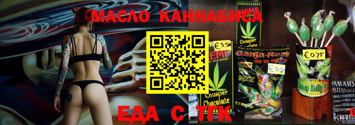 Печенье с ТГК марихуана  Новошахтинск 