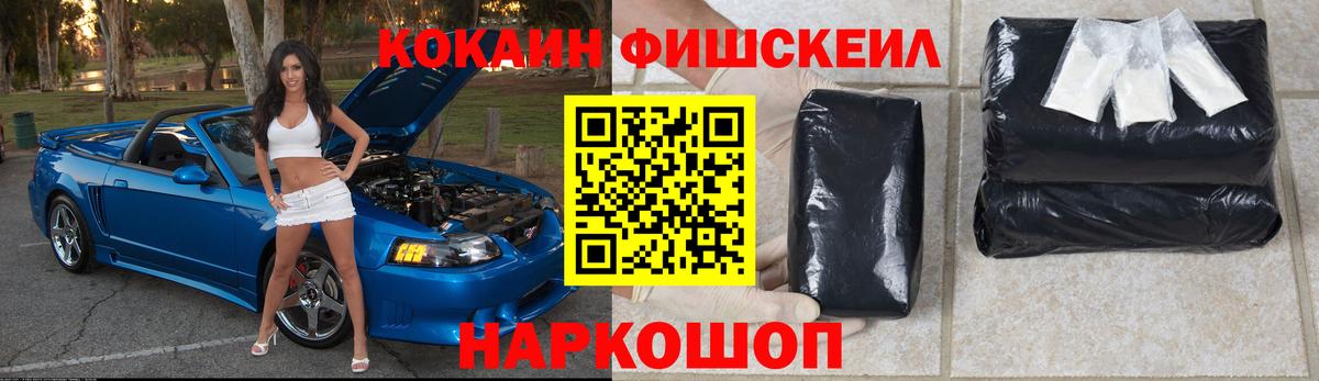 COCAIN 99% Новошахтинск