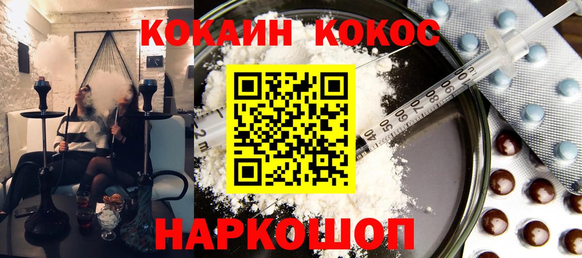 Новошахтинск  Кокаин Columbia  Вход с VPN  Кокаин FishScale 