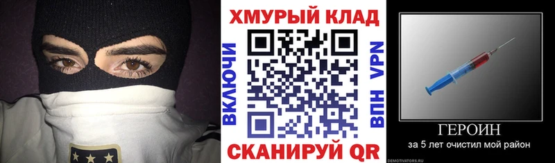 ГЕРОИН афганец OMG вход Новошахтинск