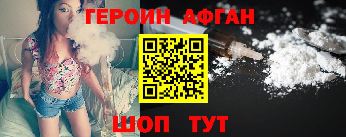 ГЕРОИН гречка  Вход с VPN  Новошахтинск 