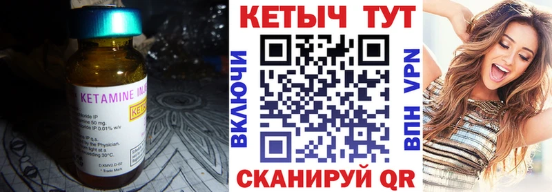 КЕТАМИН VHQ Новошахтинск