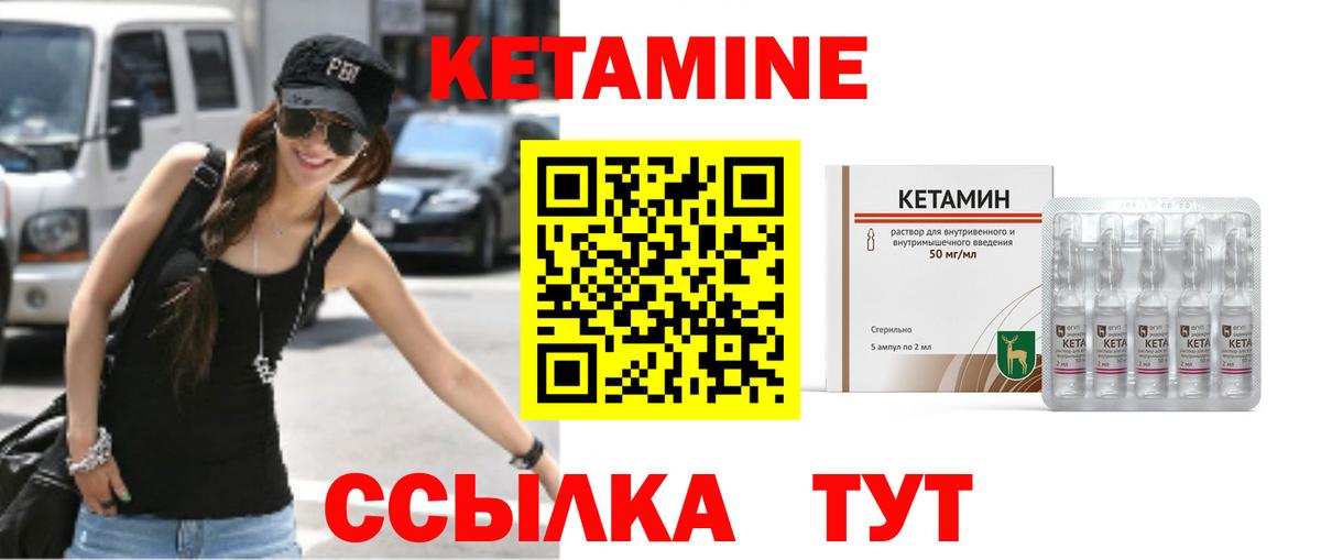 Кетамин VHQ Новошахтинск