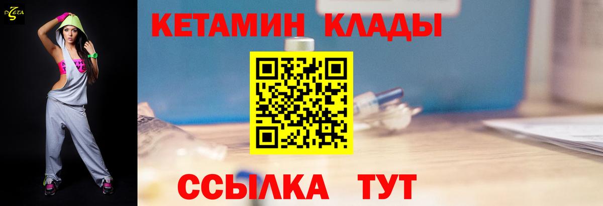 КЕТАМИН ketamine  Вход с VPN  КЕТАМИН VHQ  Новошахтинск 