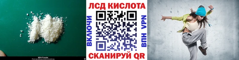 ЛСД экстази кислота  Новошахтинск 