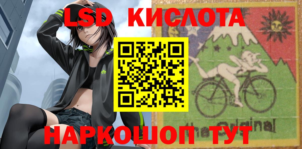 Новошахтинск  Лсд 25 экстази  Лсд 25 экстази кислота  Вход с VPN  LSD-25 экстази кислота 