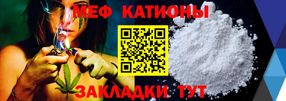 МЕФ mephedrone  МЕФ  Меф  Новошахтинск  Меф кристаллы 