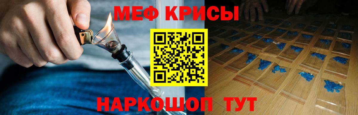 МЕФ  Новошахтинск