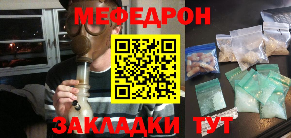 МЯУ-МЯУ кристаллы  сколько стоит  Меф  Меф  Вход с VPN  Новошахтинск  МЯУ-МЯУ кристаллы 
