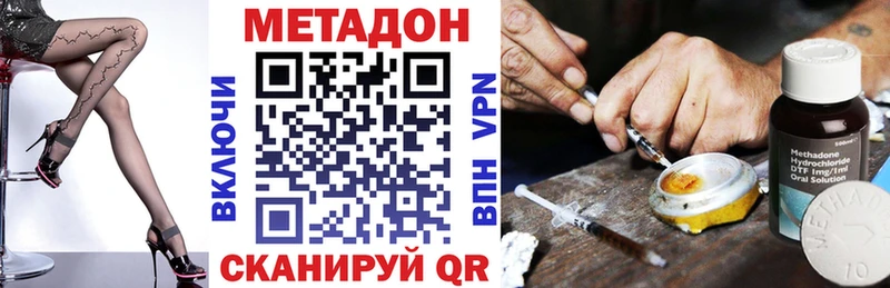 ОМГ ОМГ сайт  продажа наркотиков  Новошахтинск  МЕТАДОН белоснежный 