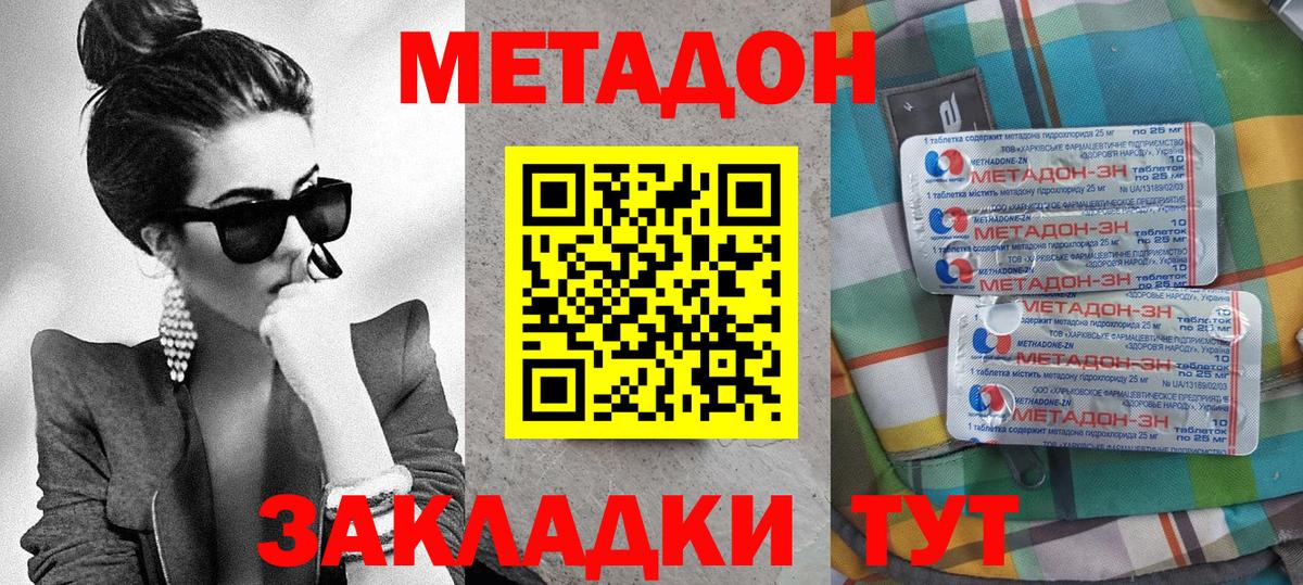 Метадон белоснежный  Новошахтинск  МЕТАДОН белоснежный 