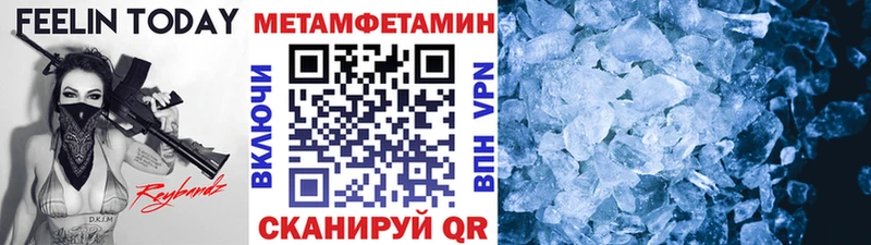 Метамфетамин Декстрометамфетамин 99.9%  где купить наркотик  Новошахтинск 