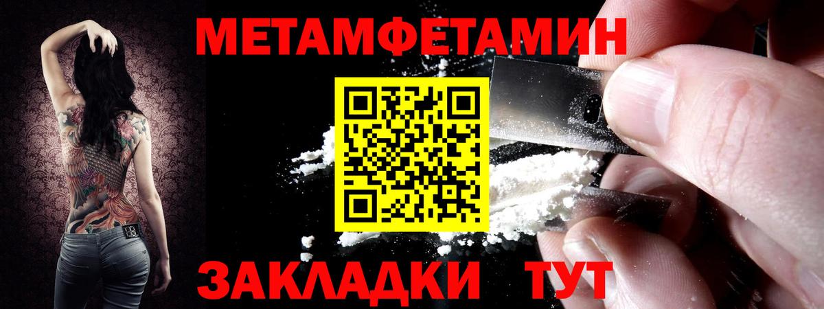 Новошахтинск  Метамфетамин мет  Метамфетамин  Вход с VPN 