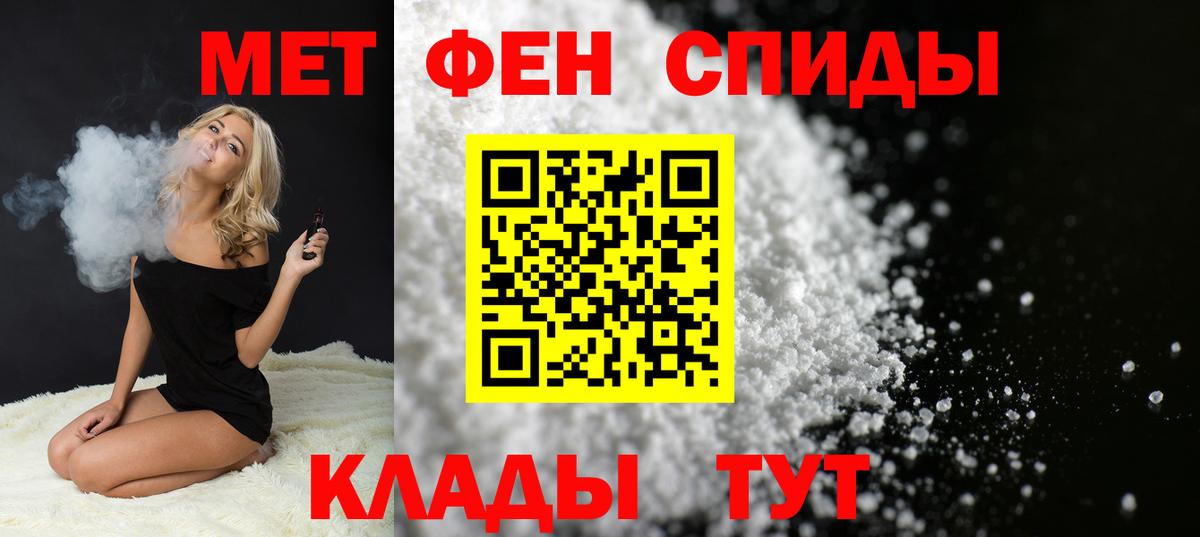 МЕТАМФЕТАМИН мет Новошахтинск