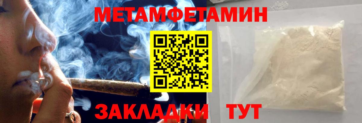 Метамфетамин Methamphetamine Новошахтинск