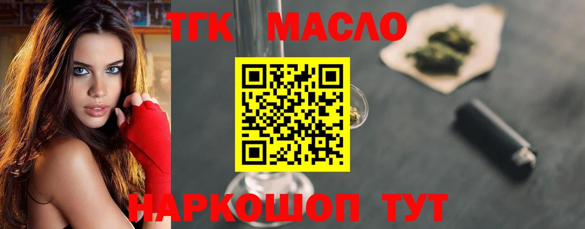 Новошахтинск  Дистиллят ТГК Wax  Вход с VPN 
